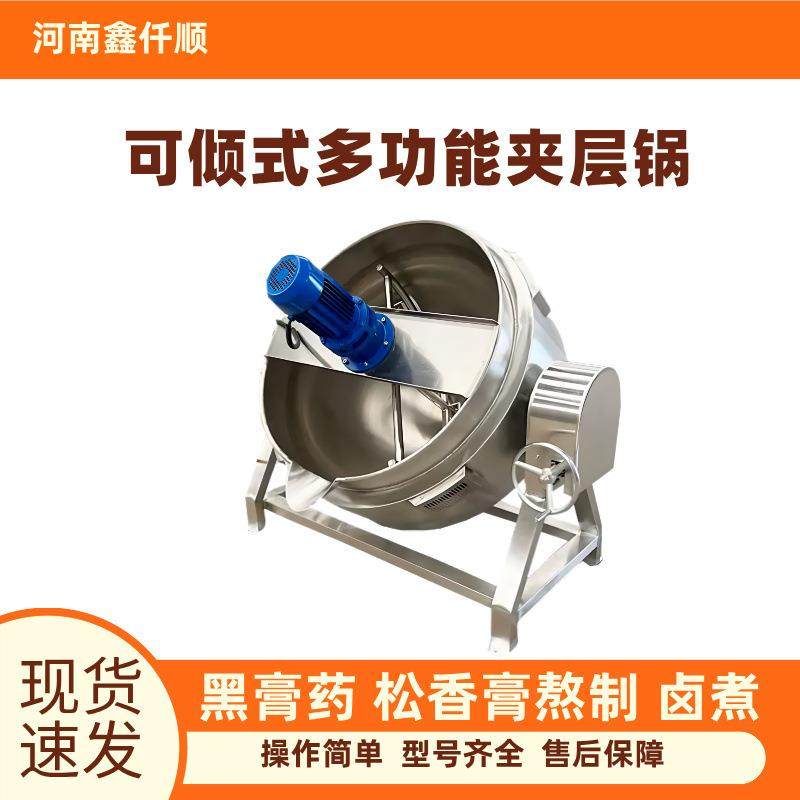 不锈钢立式搅拌夹层锅麻辣鸭卤煮熬粥锅黑膏药基质熬制控温电加热,清洗/食品/商业设备,煮面机/煮面炉,淘宝优惠券,粉丝福利购,淘宝优惠卷