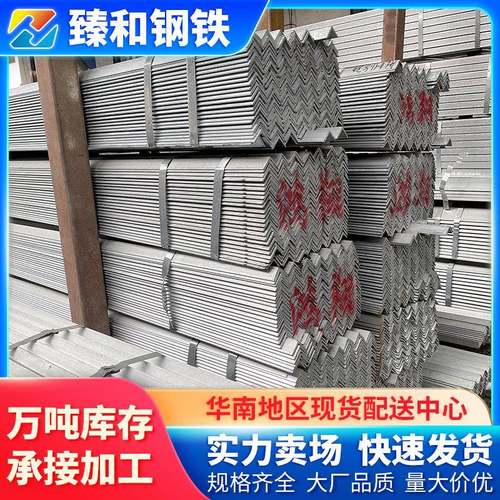 厂家供应Q235B角钢带孔电力支架镀锌角钢幕墙结构装饰等边三角钢