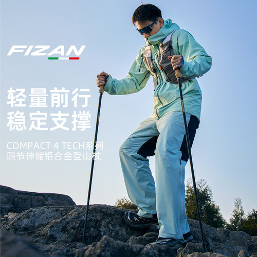 51cm4节伸缩轻量化铝制强支撑