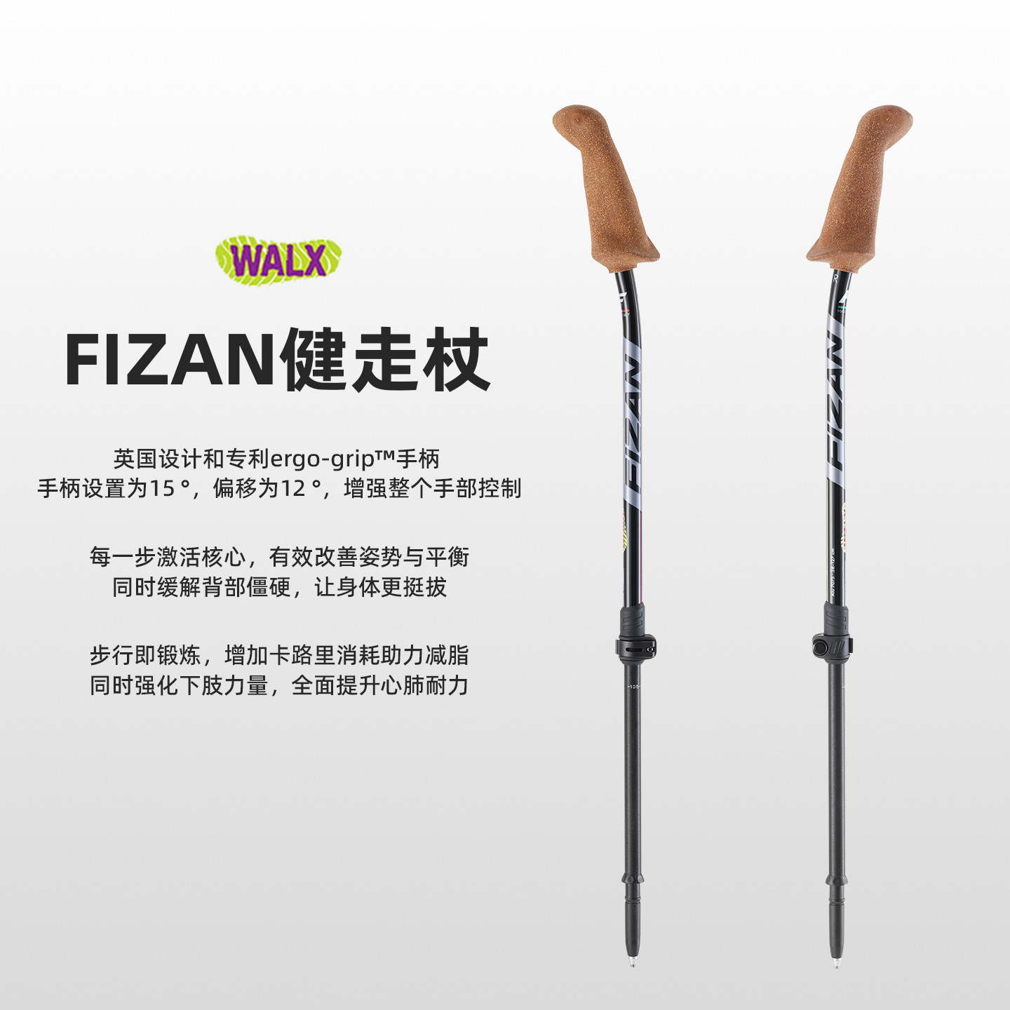 FIZAN北欧健走杖持杖健走杖登山杖手杖老人拐杖超轻防滑拐棍1对装