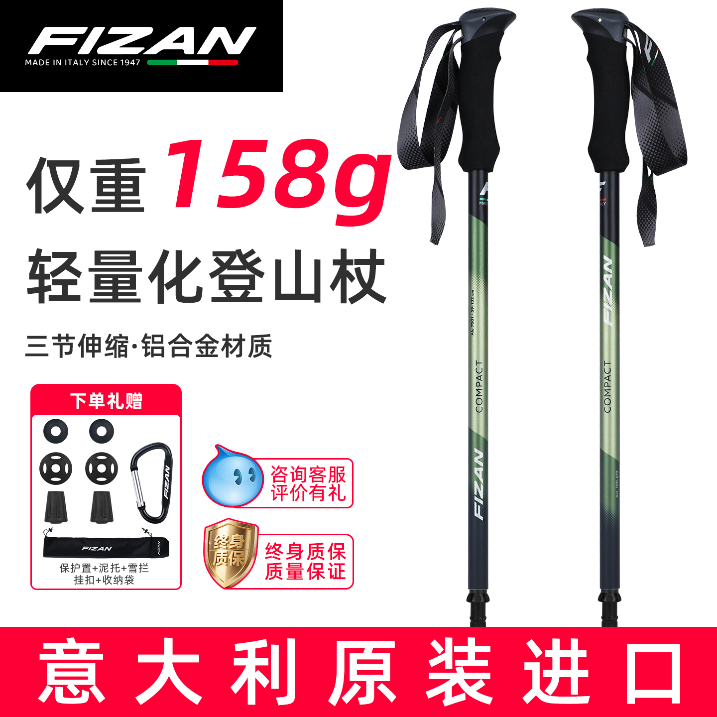 FIZAN登山杖仅重158g男女通用