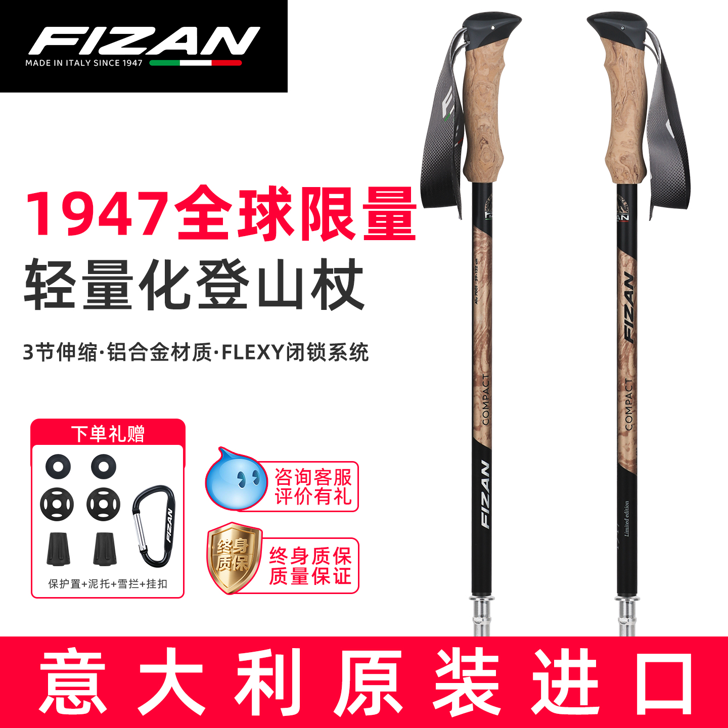 FIZANCOMPACT1947限量款