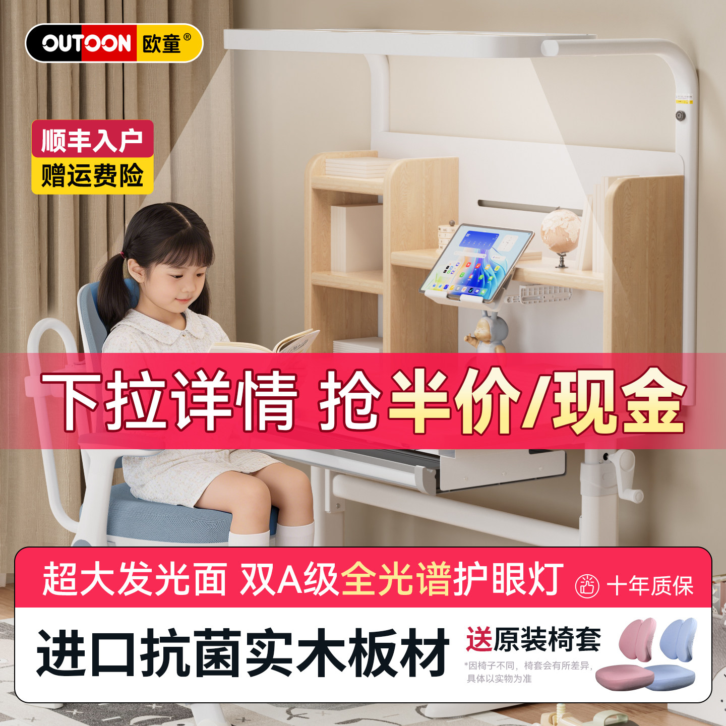 欧童家用儿童学习桌椅套装小学生写字桌写字台实木书桌课桌可升降