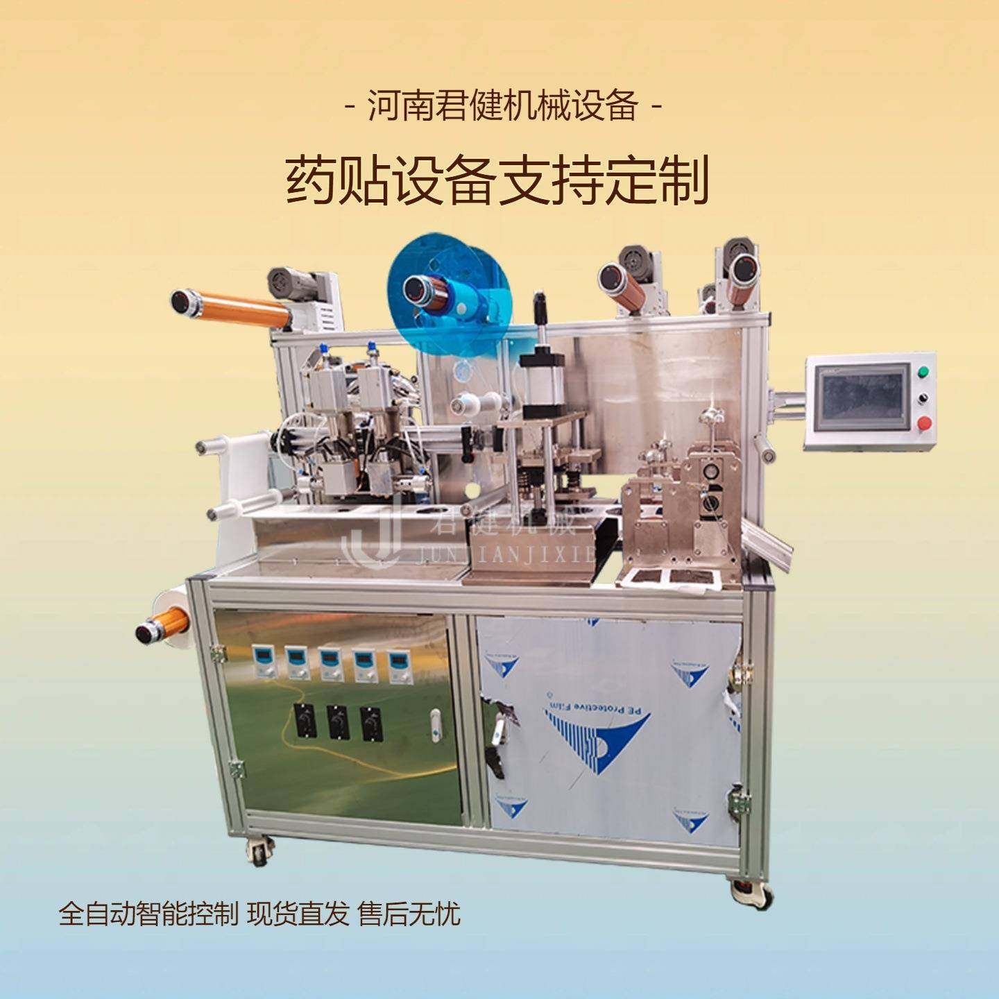 小儿消食保健贴膏药机艾草颈椎贴生产机医院用外敷凝胶制作设备,机械设备,涂装设备,淘宝优惠券,粉丝福利购,淘宝优惠卷