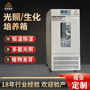 霉菌培养箱恒温箱BOD细菌微生物培养箱光照培养箱低温种子发芽箱