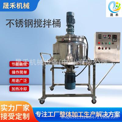 150L双层加热乳化搅拌桶乳化均质恒温加热高效混合食品化工用