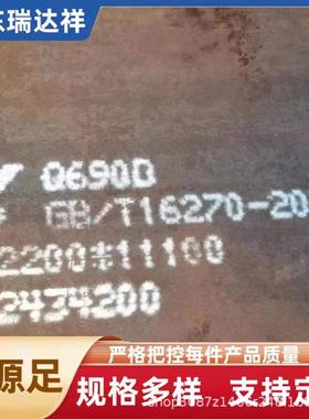 莱钢热轧调制高强钢板Q550D高强板矿山机械汽车大梁Q690D高强度板