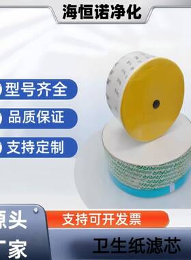 适用于R卫生纸滤芯M100-H114滤芯TR-20470滤芯发电机组卷