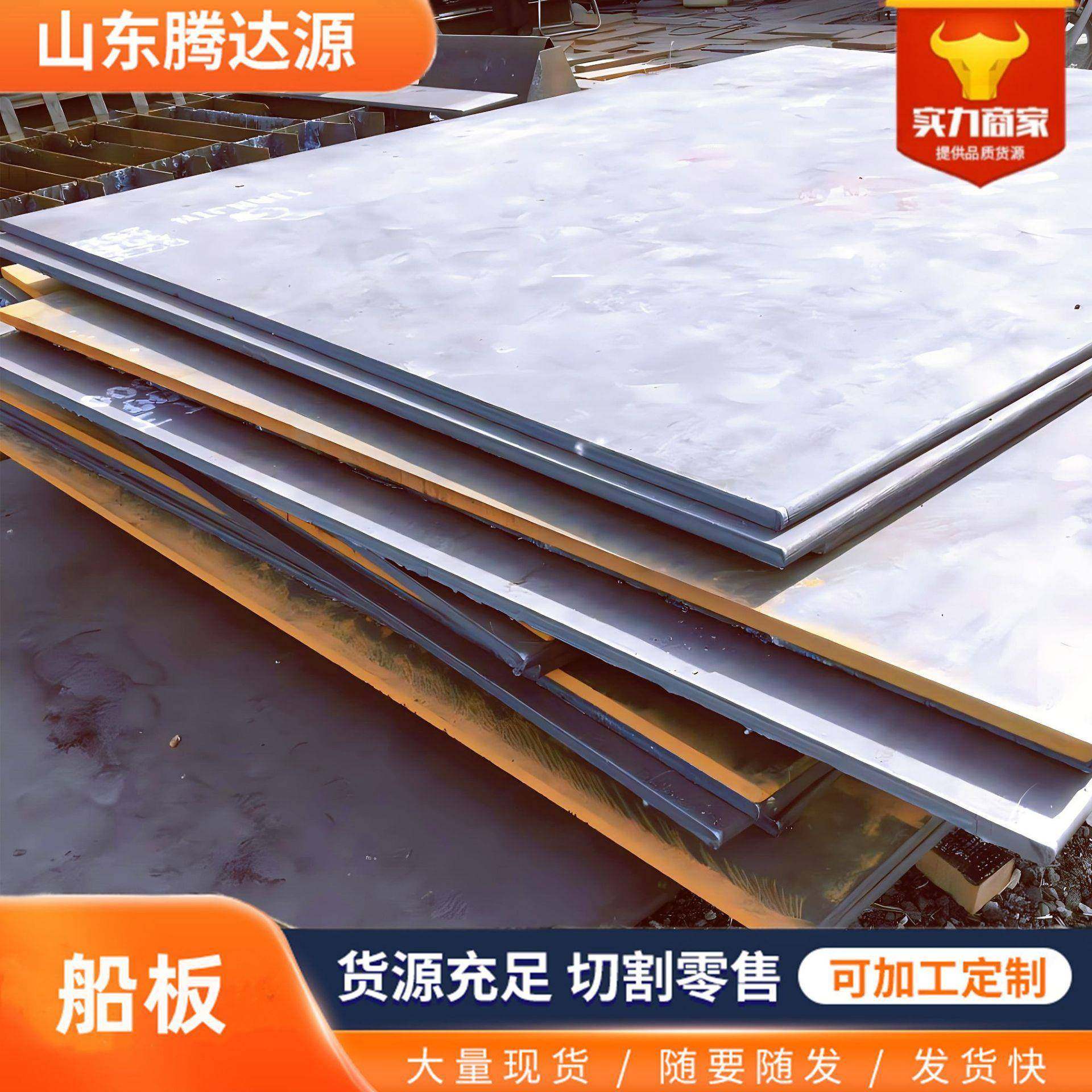 DH36船板现货供应EH36船用钢板AH36船用钢板低合金高强度钢板加工