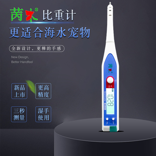 海水度殖比重计缸显高精养电子盐度计精准密度计鱼数咸度计测盐仪