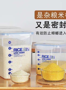 A本日SVEL米桶面粉料储米箱塑桶家用米缸密封入装20斤10kg