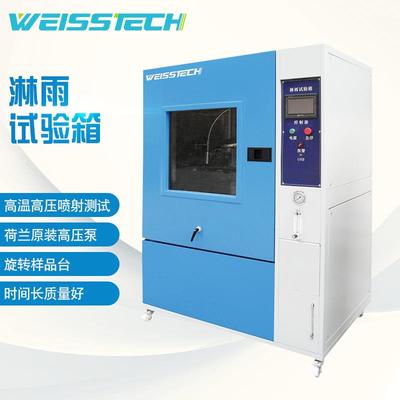 非标工业电子产品淋雨环境试验箱可调水量性能稳定科学化设置
