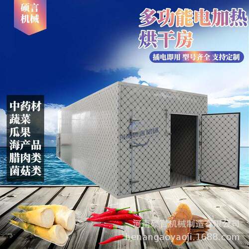 定制萝卜白菜农产品烘干房白芷黄连材干燥设备插电即用