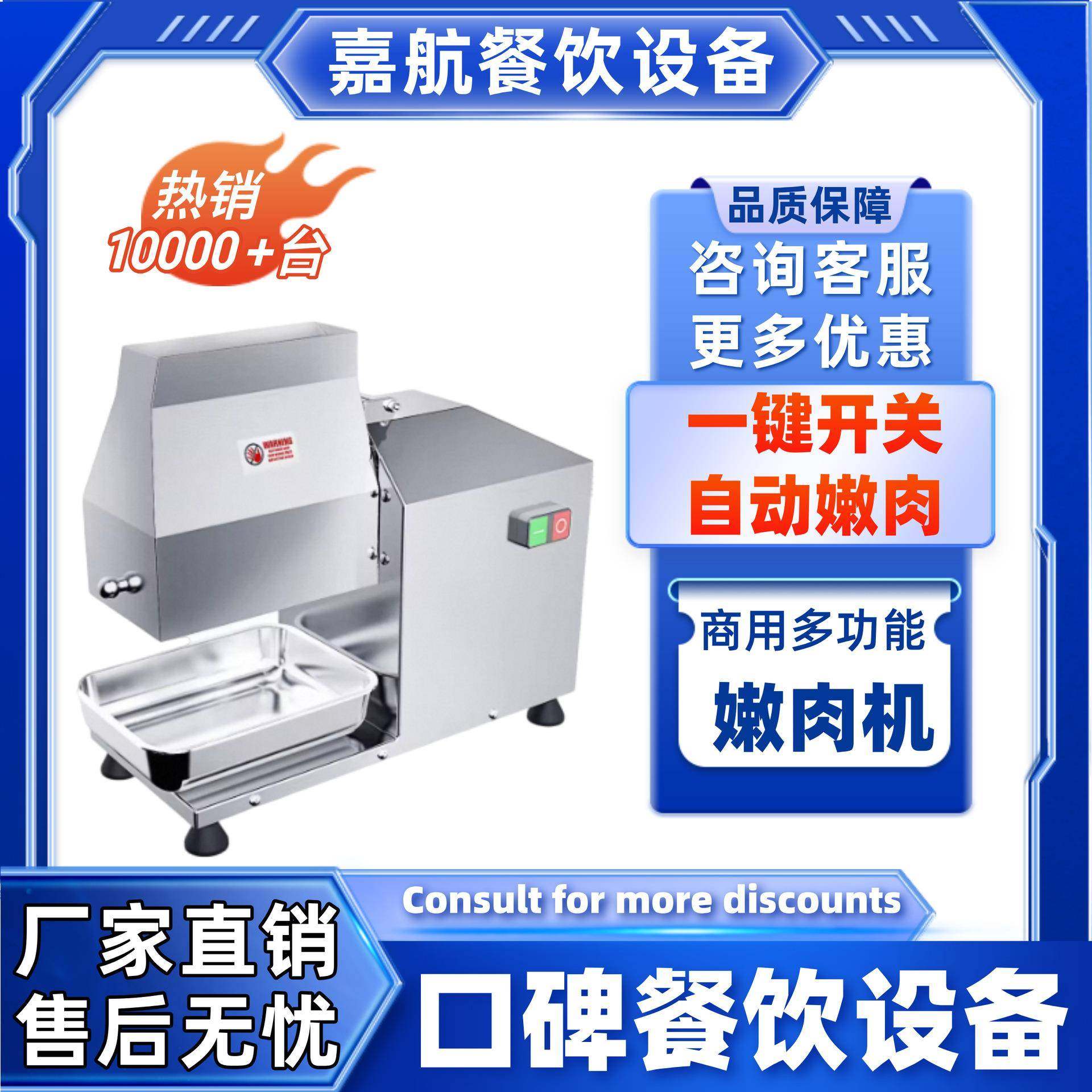品质多功能嫩肉机商用不锈钢松肉机跨境热销切肉机新款嫩化机,清洗/食品/商业设备,其他食品加工设备,淘宝优惠券,粉丝福利购,淘宝优惠卷