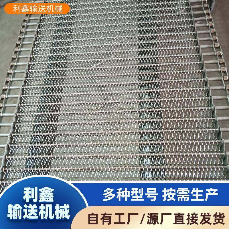 厂家非标污泥烘干用不锈钢链网食品烘干设备用304不锈钢输送网带