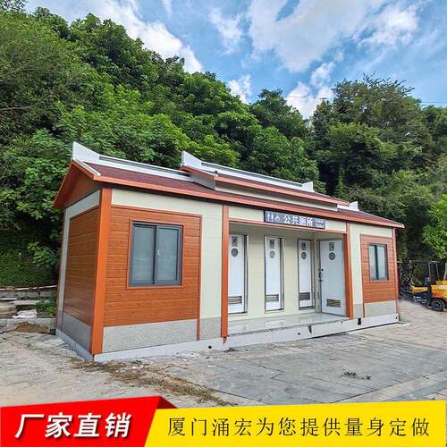 角美成品移动公厕整体厕所厂家直供景区公厕成品厕所都可制作