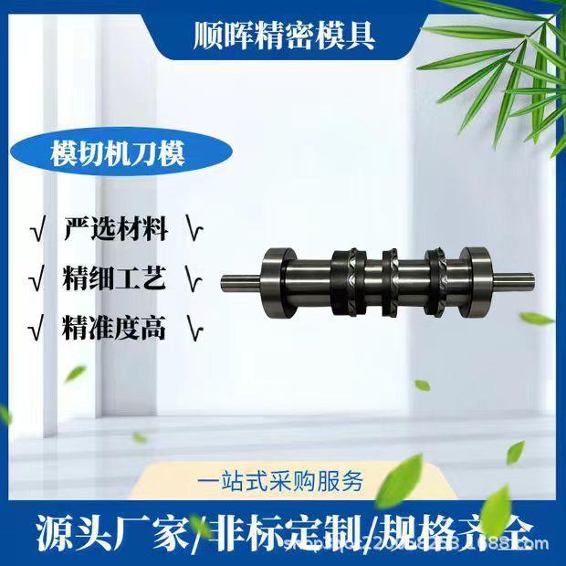 辊刀250模切机分条刀片圆刀机刀具配件滚刀