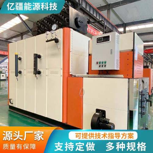 蒸汽发生器布草洗涤水泥制品养护酿酒设备生物质蒸汽发生器