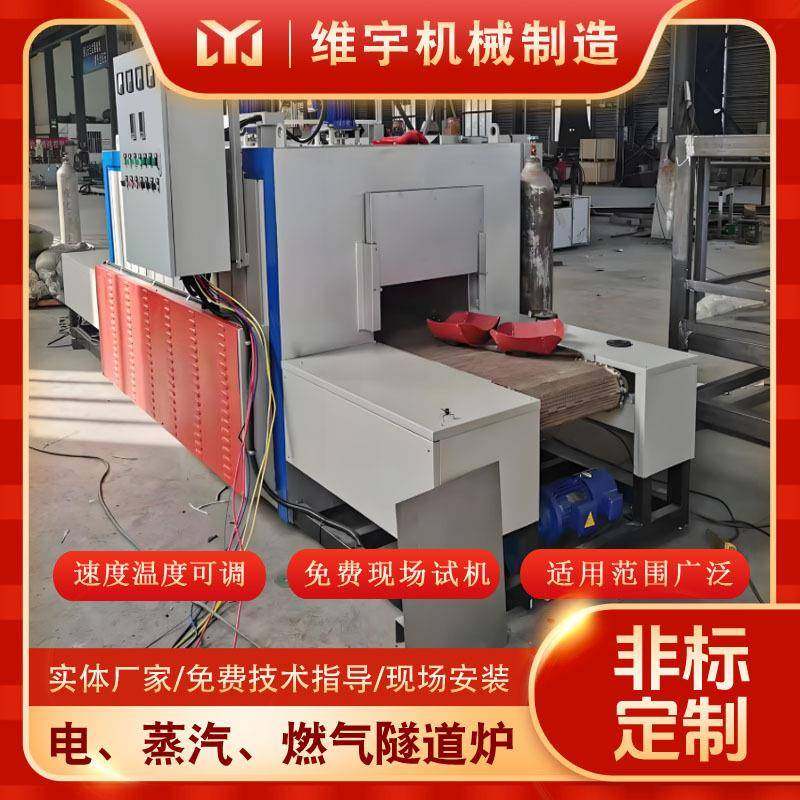 高温回火隧道炉预热烘烤固化定型连续隧道式烘干线,五金/工具,干燥箱,淘宝优惠券,粉丝福利购,淘宝优惠卷