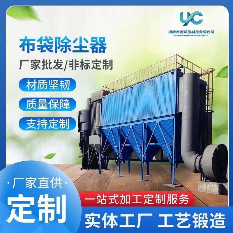 布袋除尘器仓顶粉尘除尘器脉冲除尘器厂价直供除尘器工业除尘
