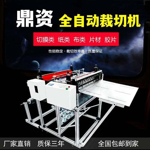 厂家直销全自动pvc膜分切机多功能pvc膜裁断机高速pvc膜切张机
