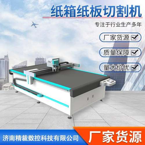 鞋材裁剪机精准切割不伤材料鞋包布料皮革裁剪机振动刀切割机