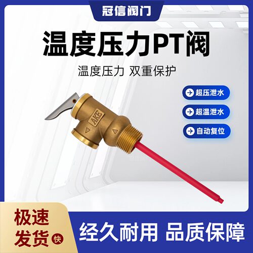 安全阀泄压阀安全PT泄压阀