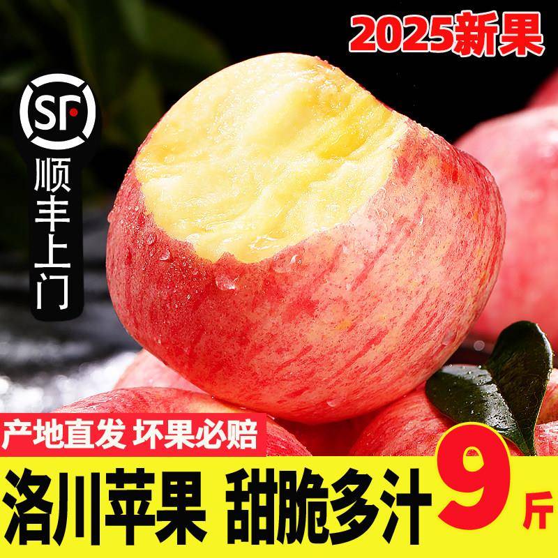 洛川苹果新鲜水果当季整箱正宗陕西苹果产地直发10延安应季红富士