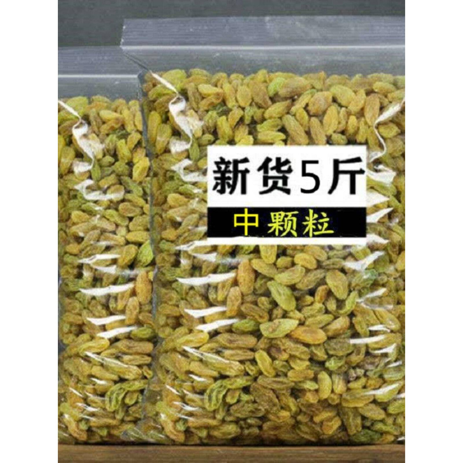 新疆葡萄干20斤无核散装天然零食品加工小包装5斤非免洗绿葡萄干
