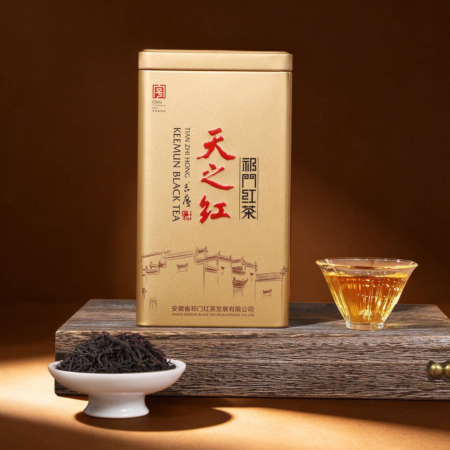 天之红祁门红茶经营店高品质新茶正宗经典方罐特级祁红毛峰180g