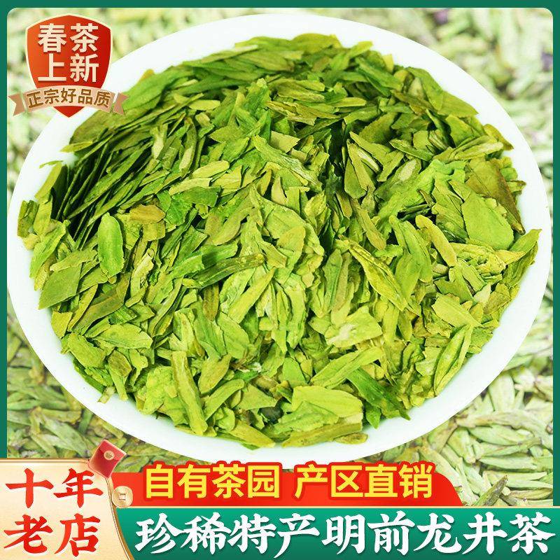 明前浙江龙井43茶树2026年新茶碎片绿茶豆香型明前春茶500g