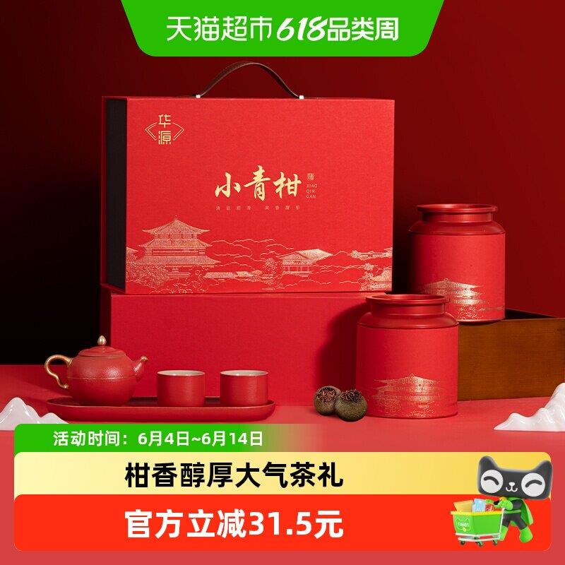 华源 新会小青柑 柑皮普洱茶(熟茶)送礼送长辈红罐礼盒装