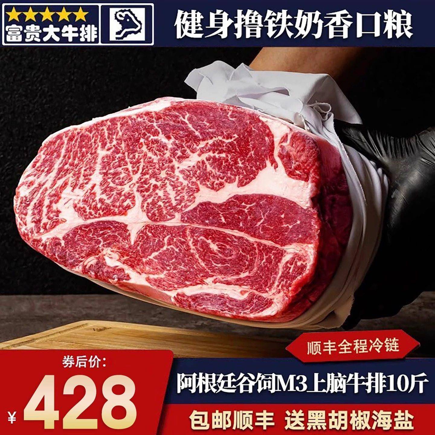 包邮10斤阿根廷m3谷饲上脑牛排原切口粮雪花霜降清真新鲜烧烤火锅