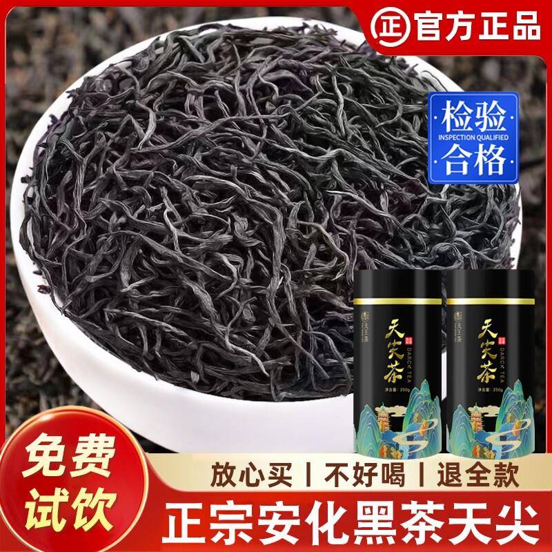 2021陈年原料湖南安化黑茶天尖茶浓香型黑茶叶礼盒装散装直泡黑茶