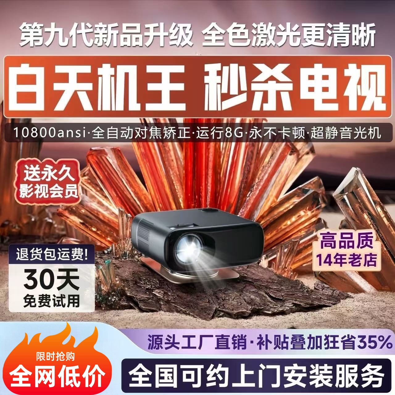 2025新款白天高亮投影仪家用超高清4K投墙商用办公会议家庭影院卧室客厅100寸投屏激光投影机适用华为投影仪