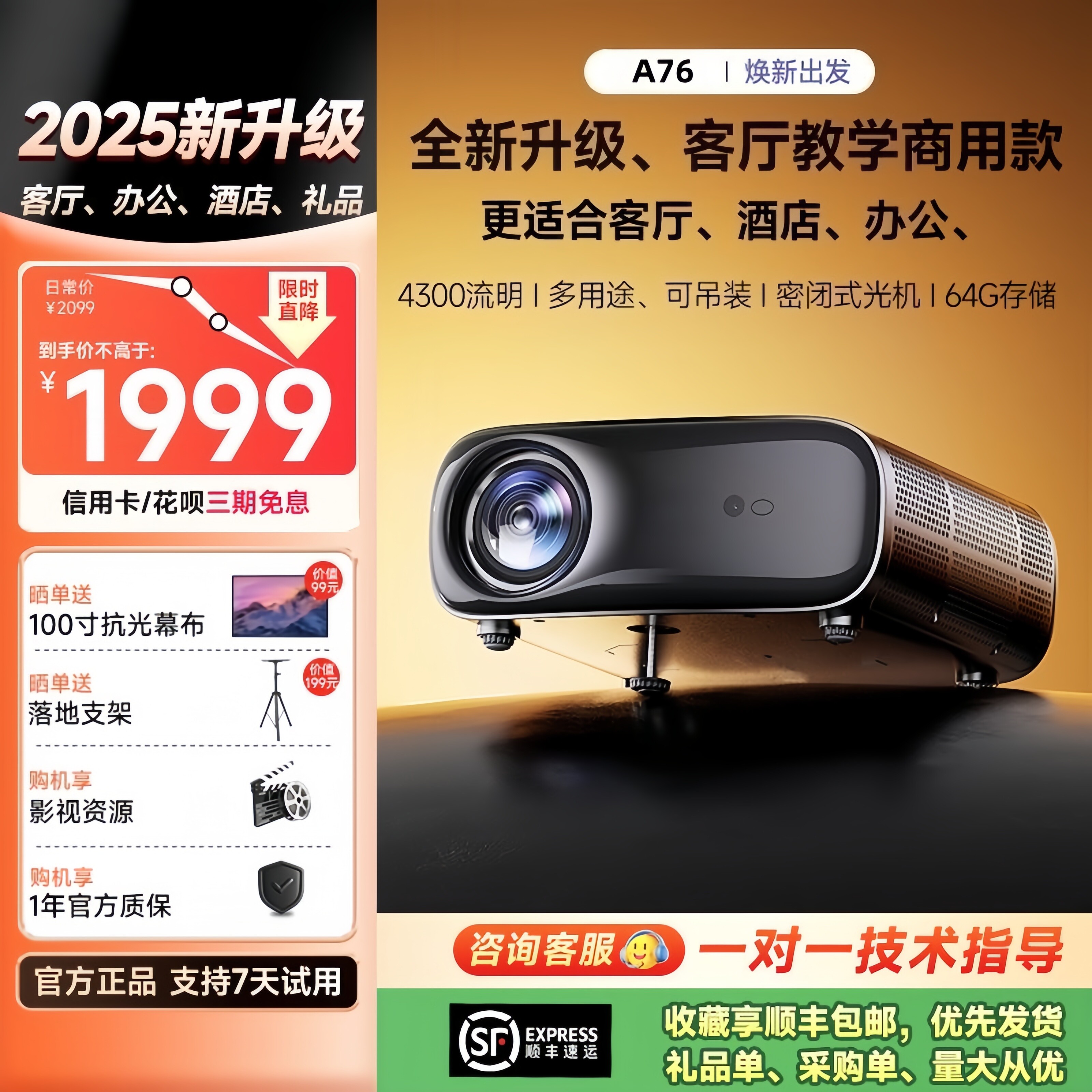 【政府补贴】投影仪家用超高清卧室客厅家庭手机办公会议投屏幕布一体式投影激光电视机智能适用华为投影仪