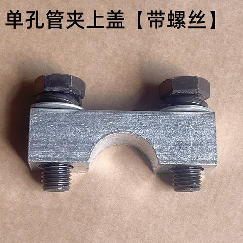 挖掘机徐工神钢柳工4分6分1寸1臂2破碎锤管寸小夹夹子大臂管卡管