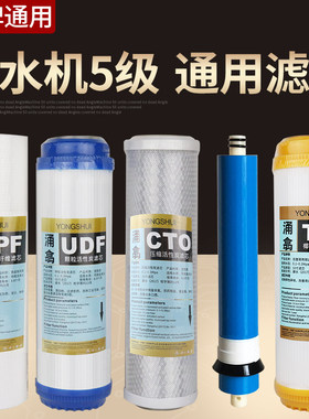 净水器滤芯五级纯套套装通用家用10寸PP棉净水机滤五全水机芯个盖
