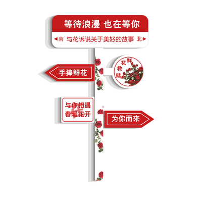 区红拍照网布置打卡背景鲜花店门口吸纸人墙面软装饰用品贴引摆件