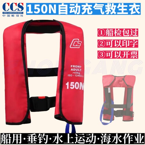 动CS认证双气囊自C充气漂生衣 150N围脖式救流冲浪用救生衣