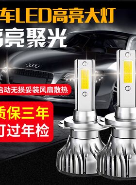 车七八代雅阁汽六LED前大灯超高亮远光泡近光灯灯聚强光改装配件