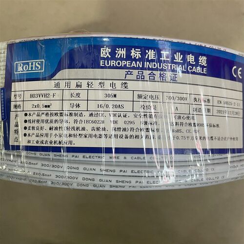 VDE欧标H03VVH05VVH2-F2芯1平方套电线插头配源线扁护电电缆线CE