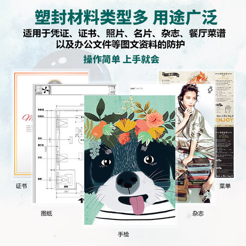 雷神GS320照片塑封机办公A过A4通用全自动热塑封膜机相片过塑机