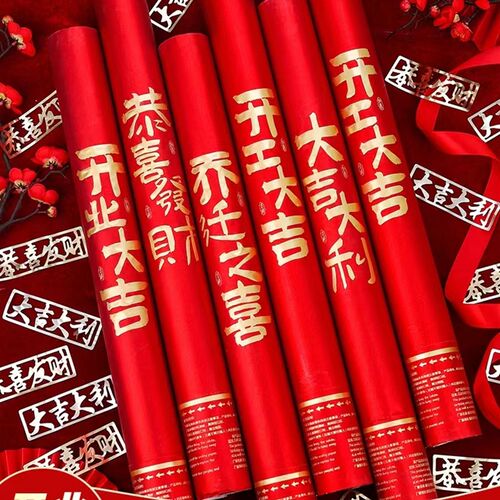 礼炮乔迁之喜筒花喷手持新居搬家用品开开工业大吉礼花筒手拧礼花
