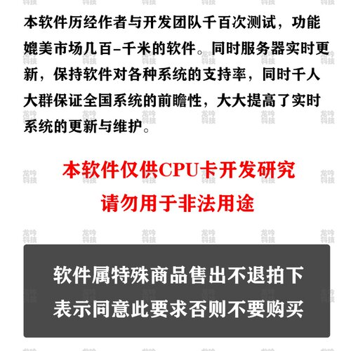 CPU门禁IC电梯卡复2延期SAK码8读写器SAK20滚动制锤子软体CPU门卡