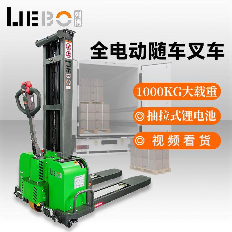 全电动随车叉车便携式随车叉车搬运车1吨自动升降叉车堆高车现货,搬运/仓储/物流设备,其他起重搬运设备,淘宝优惠券,粉丝福利购,淘宝优惠卷