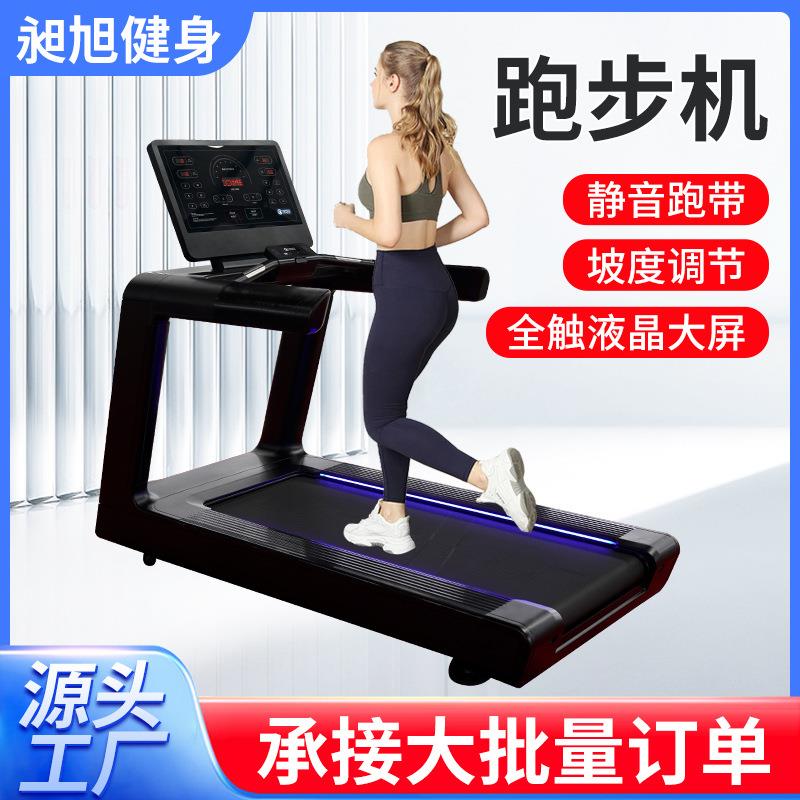 健身房商用跑步机静音减震可调节坡度跑步机大型智能豪华跑步机