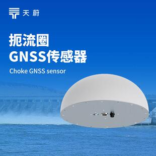GNSS一体机监测站矿库大坝滑坡灾害系统一体化GNSS普适型接收机