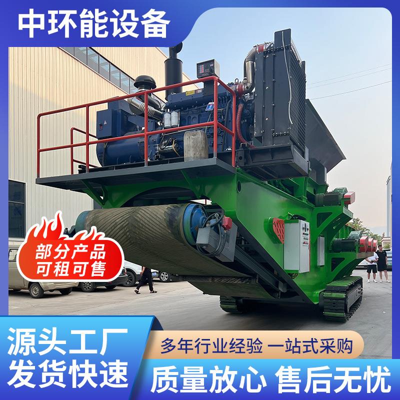 履带移动筛分机重型移动履带滚轴式筛分机阶梯式煤炭矿石蝶盘筛