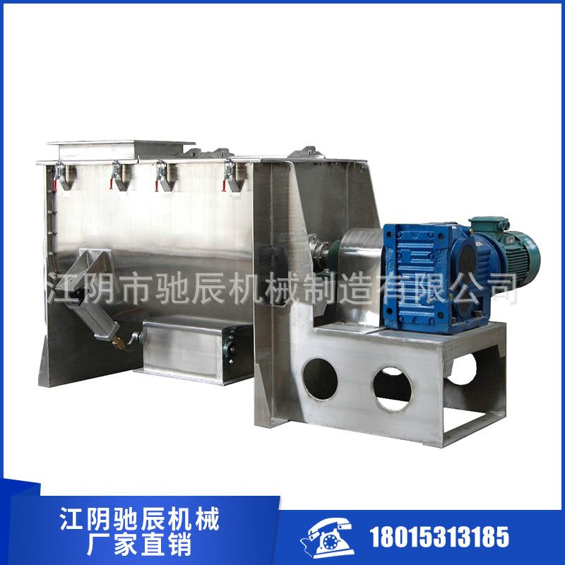 螺带搅拌机香料搅拌机十三香搅拌机粉料调味混合